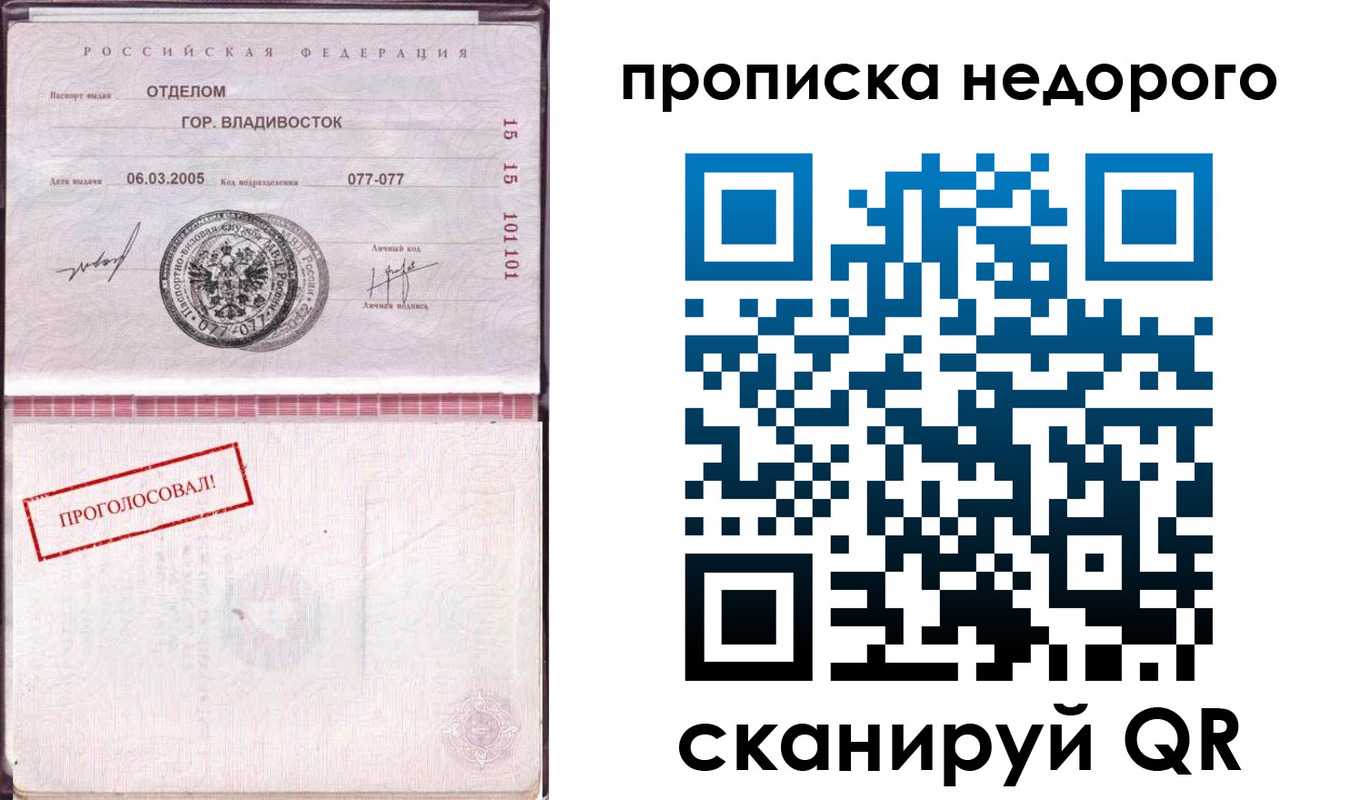 где прописаться в Охе