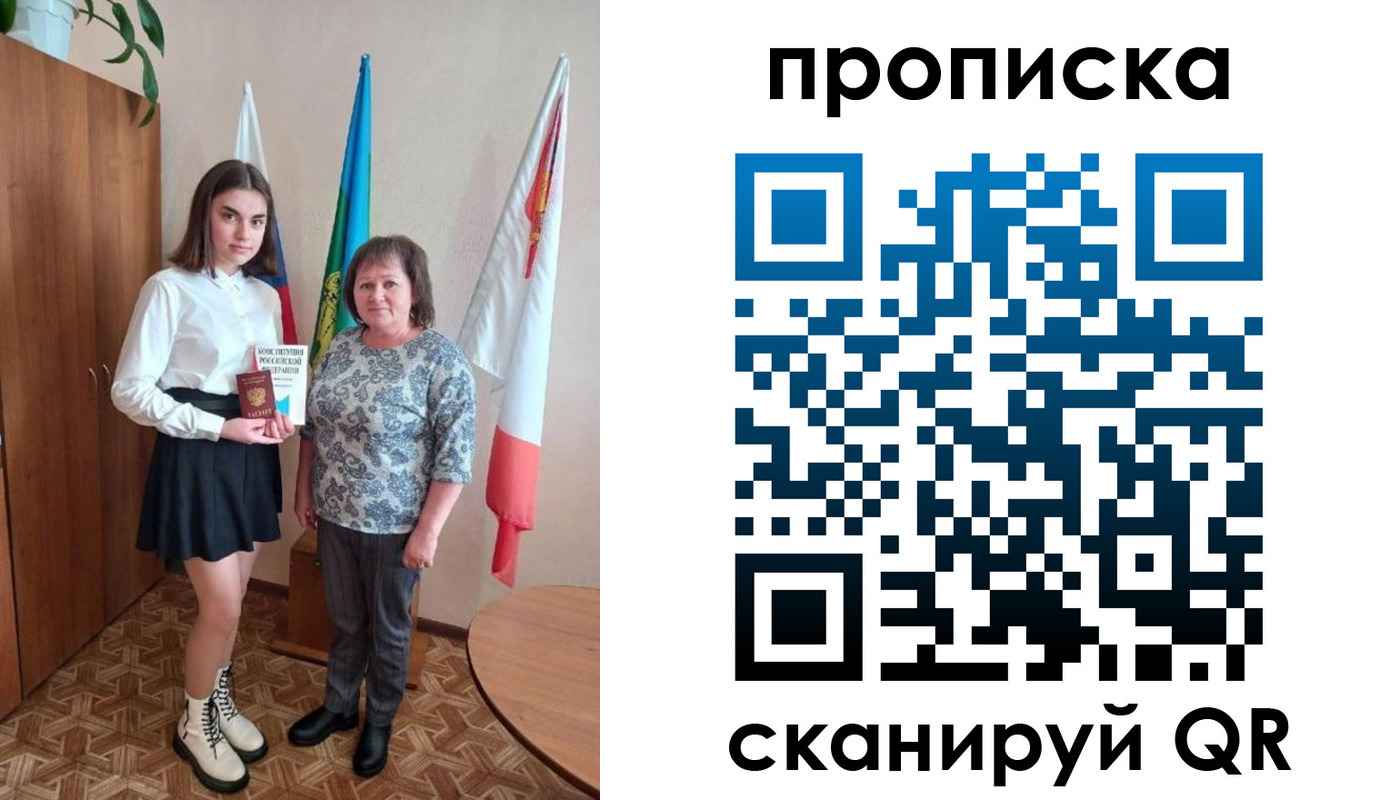 прописка гарантия в Охе