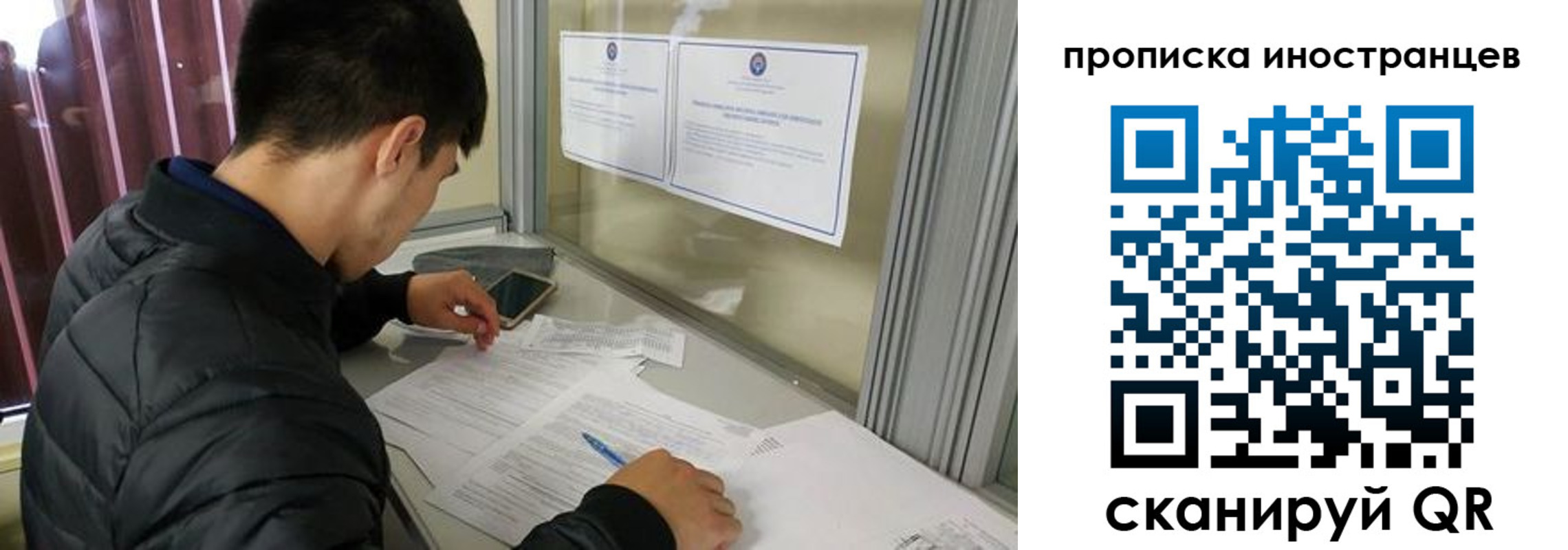 прописка в Охе