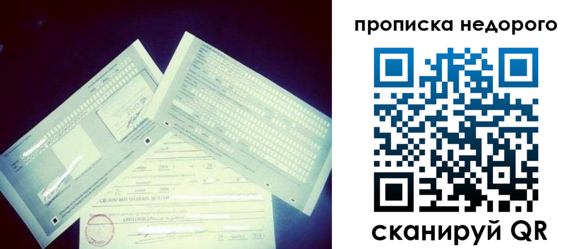 временная регистрация недорого в Охе