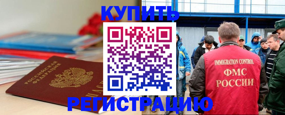 временная регистрация в Охе