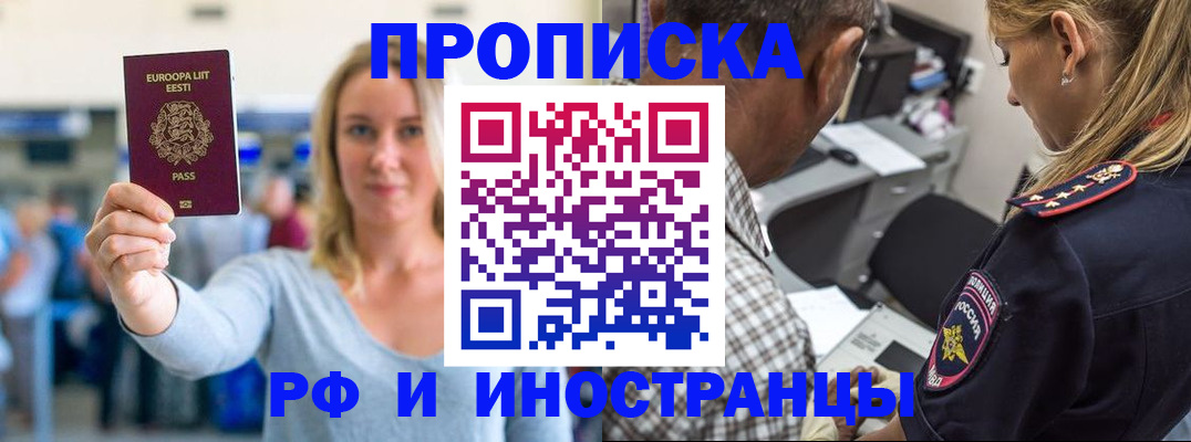 где прописаться в Охе
