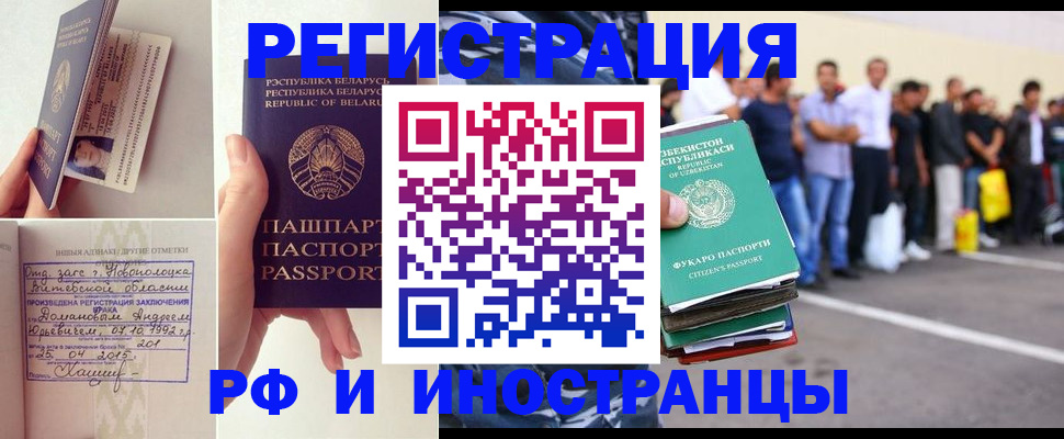 миграционный учет в Охе