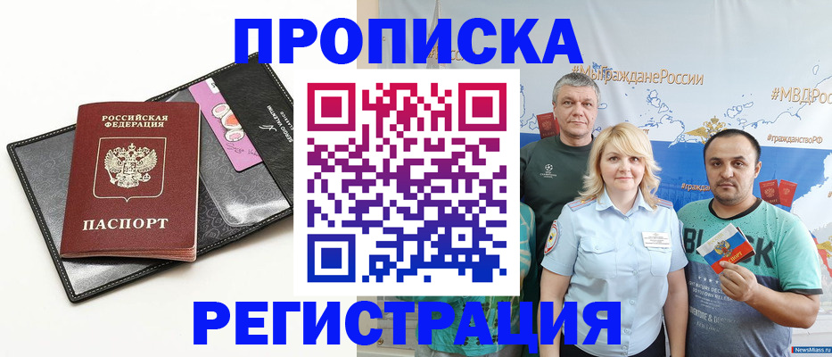 прописка для кредита в Охе