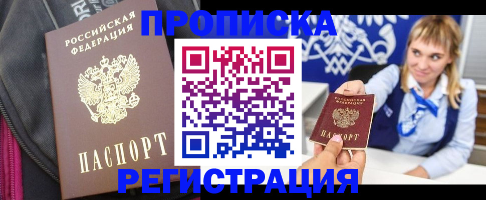 прописка для школы в Охе