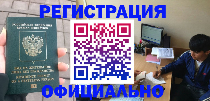 регистрация в Охе