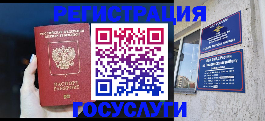 временная регистрация собственник в Охе