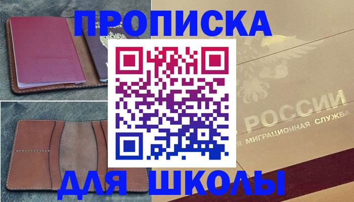 прописка поиск в Охе