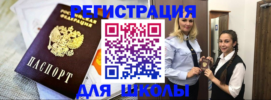 регистрация в Охе