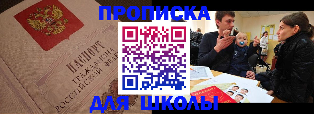 временная регистрация для всех в Охе